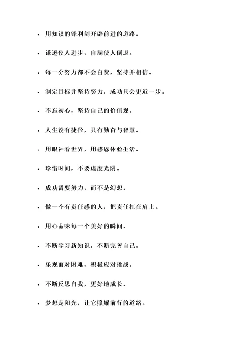关于青少年成长的名言警句