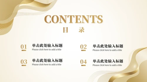 商务商业项目计划书PPT模板