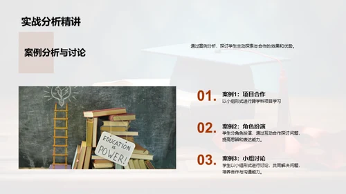 教育学在大学教学的应用