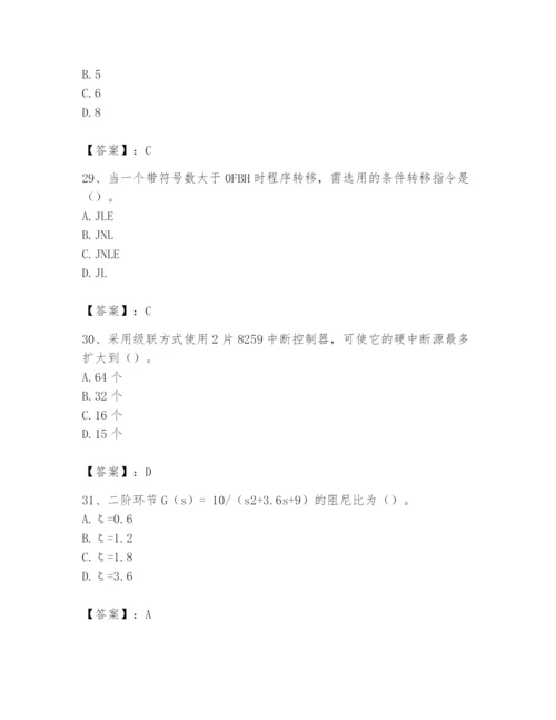 2024年国家电网招聘之自动控制类题库及答案【考点梳理】.docx