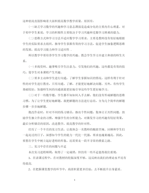 精编之教育实习自我总结范文（精）.docx