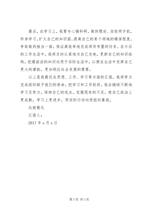 思想汇报两会[精选多篇] (3).docx