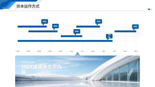蓝色商务风叠压形状商业项目计划书PPT商业计划书