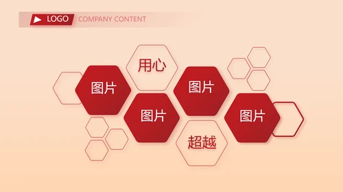 红色喜庆公司2周年庆ppt模板活动策划方案