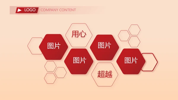 红色喜庆公司2周年庆ppt模板活动策划方案