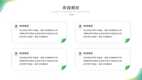 科技畅享未来，新闻发布会通用PPT模板