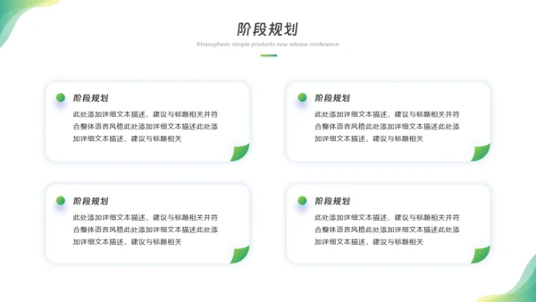 科技畅享未来，新闻发布会通用PPT模板