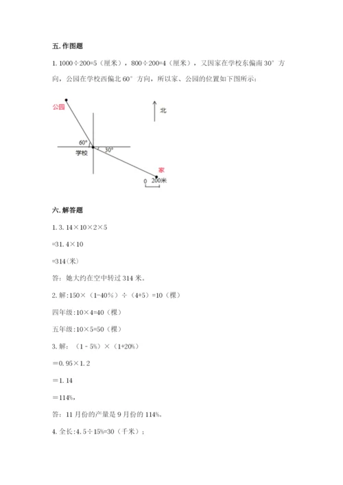 人教版六年级上册数学期末测试卷精品（各地真题）.docx