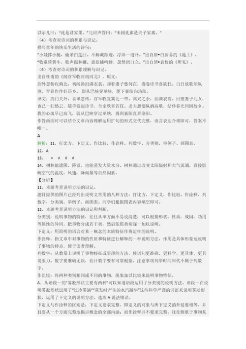四川省成都市泡桐树小学小学语文五年级下册期末试卷(含答案).docx