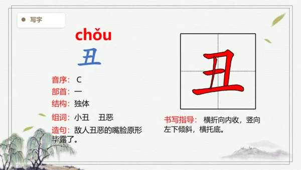 【2024秋季学期】语文四上 20.陀螺   生字识记 课件