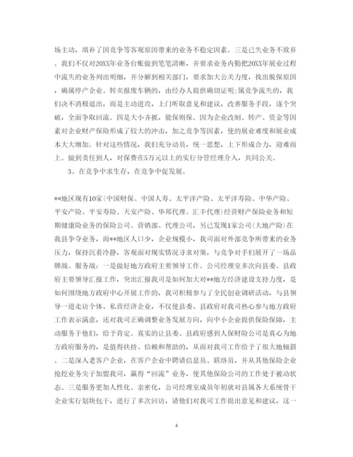精编保险企业内勤述职报告范文.docx