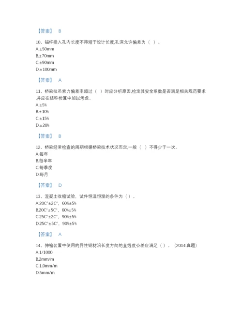 2022年四川省试验检测师之桥梁隧道工程高分题库精品加答案.docx