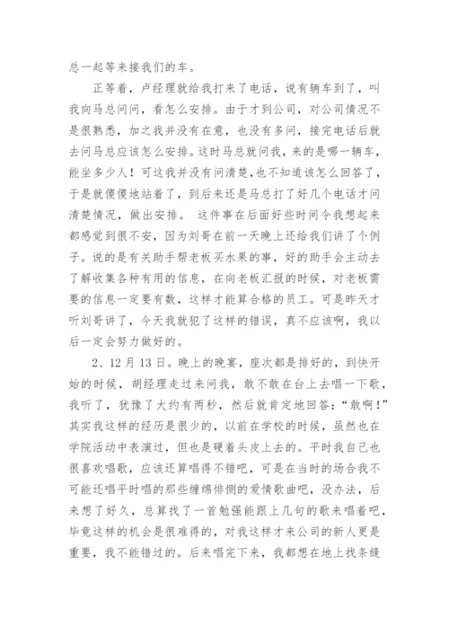 农药销售实习工作总结.docx