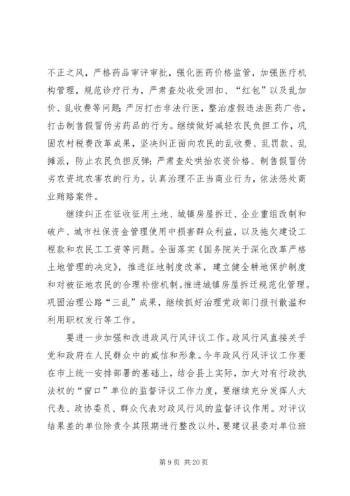 市纪委在党代会上的工作报告.docx