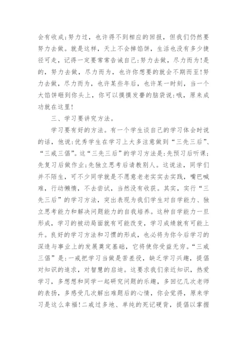 期末考试动员会发言稿.docx