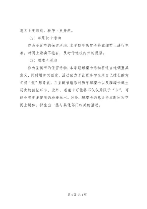 校园文化发展工作计划.docx