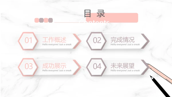 创意彩妆培训年终工作总结汇报动态PPT