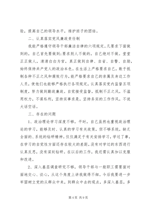 关于自我批评发言稿范文.docx