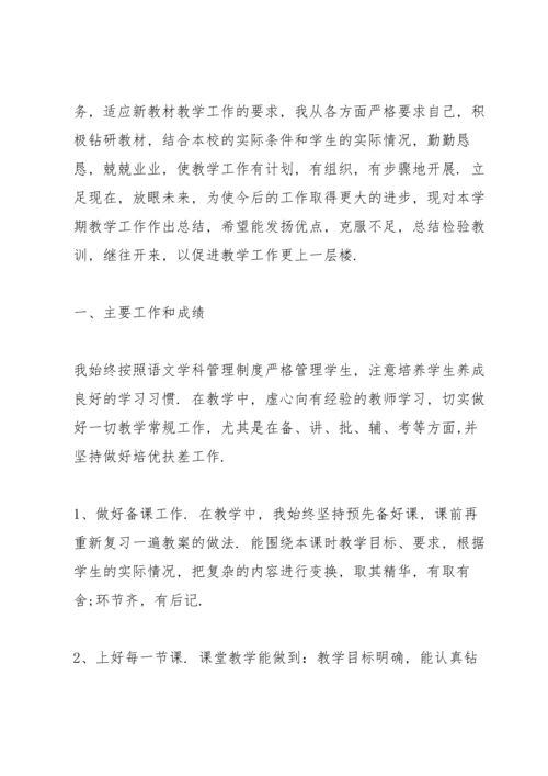 语文教师期末工作总结2020（多篇）.docx