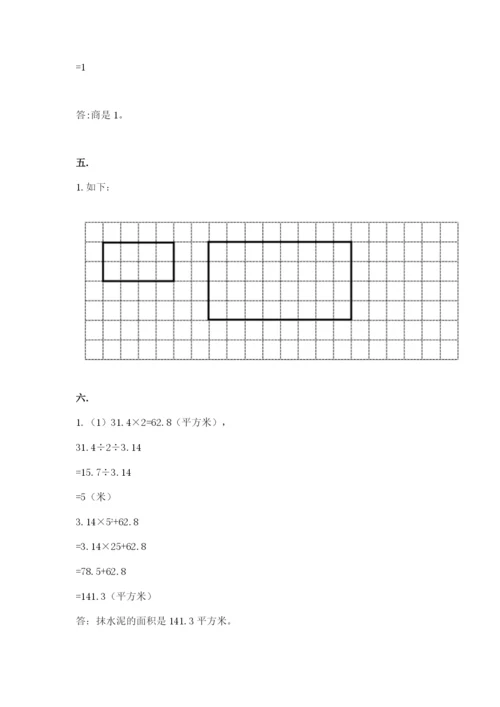 小学六年级下册数学摸底考试题附完整答案（夺冠系列）.docx