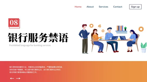 橙黄色商务礼仪插画风格银行窗口服务礼仪商务礼仪PPT窗口服务礼仪培训