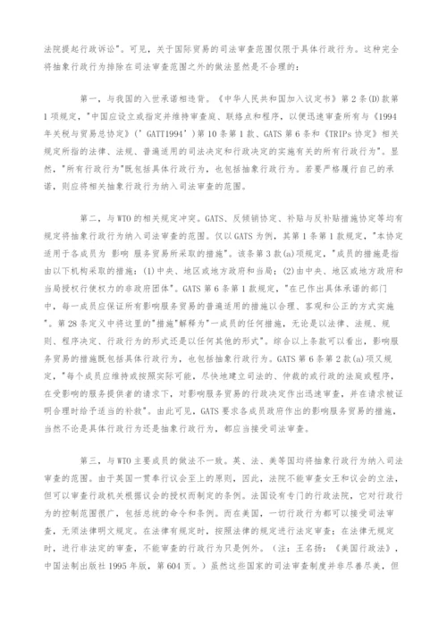 对WTO体制下国际贸易行政诉讼的思考.docx