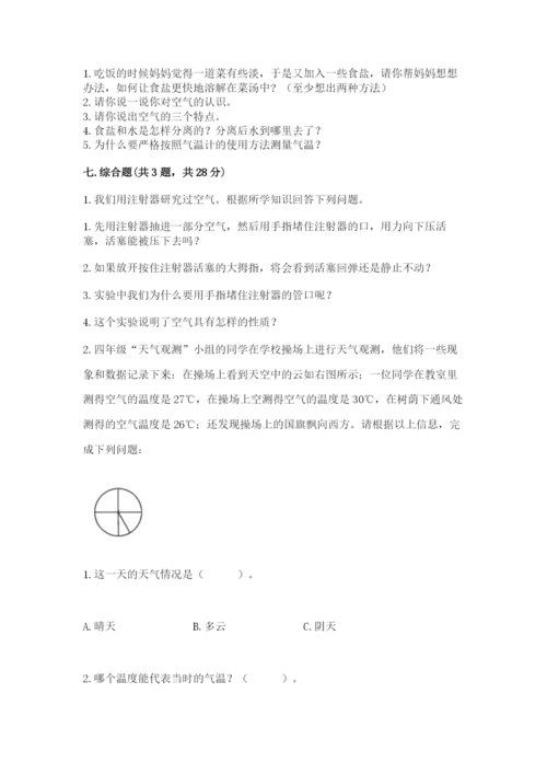 教科版小学三年级上册科学期末测试卷含完整答案（夺冠系列）.docx