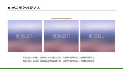 新农村建设乡村旅游城镇建设动态PPT模板