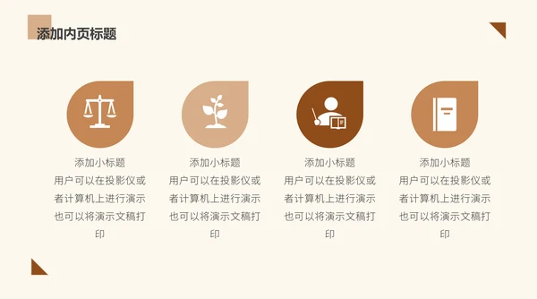 高校学术毕业论文答辩通用PPT模版