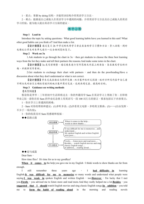 2023秋九上英语Unit 1教案共5课时【2023秋高效实用备课】