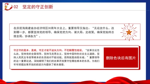 党的二十届三中全会重大意义为全面深化改革提供强大思想武器PPT课件