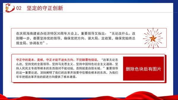 党的二十届三中全会重大意义为全面深化改革提供强大思想武器PPT课件
