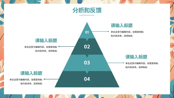 卡通扁平插画植物企业招聘会PPT模板