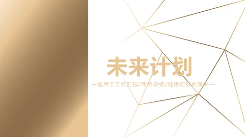金色时尚室内装饰设计通用PPT动态模板