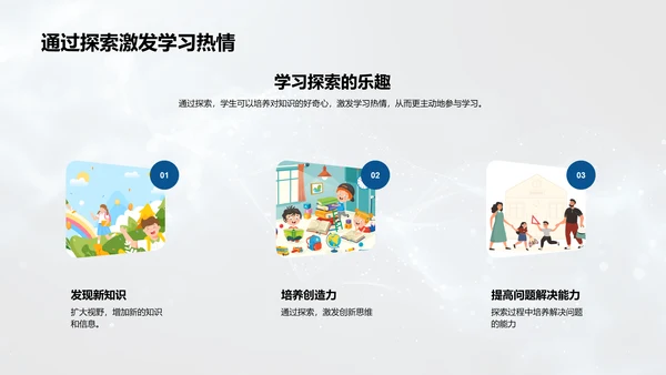 五年级学习指导PPT模板