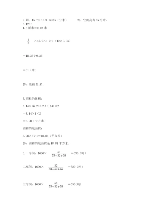 肃北蒙古族自治县六年级下册数学期末测试卷推荐.docx
