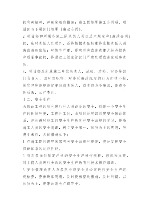 第一次工地例会汇报材料.docx