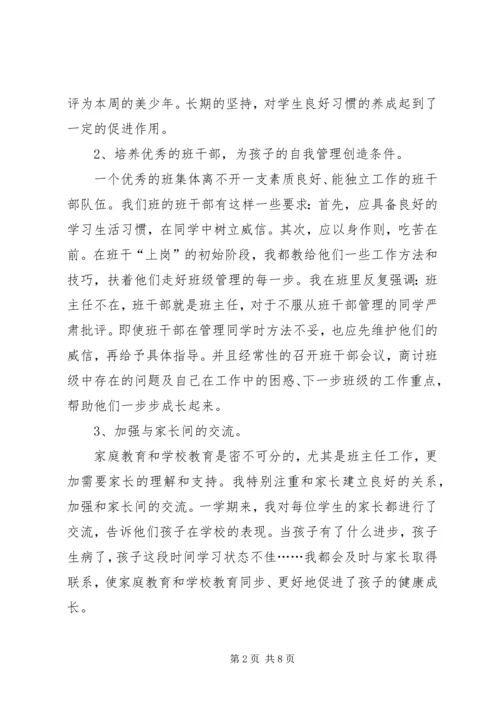 优秀教师的述职报告.docx