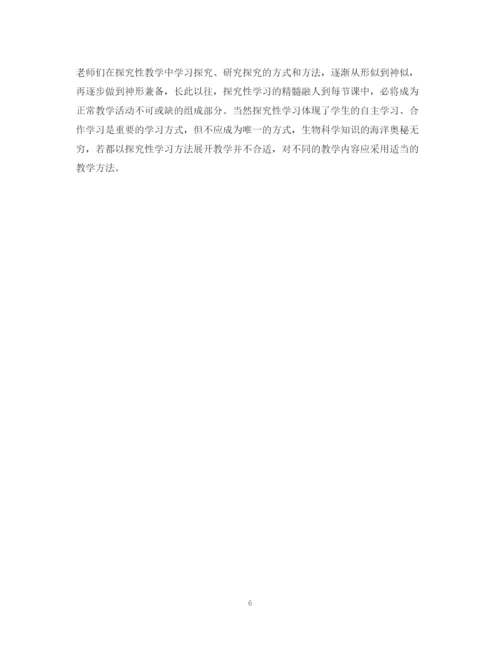 2023年实验毕业论文提纲格式范文.docx
