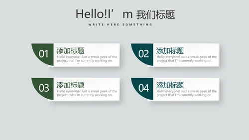绿色小清新微立体述职报告工作总结通用PPT动态模板封面含PS