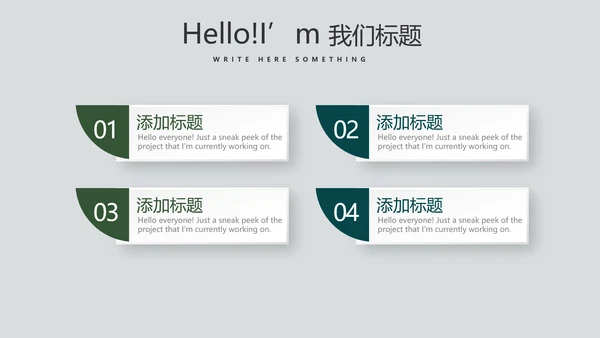 绿色小清新微立体述职报告工作总结通用PPT动态模板封面含PS