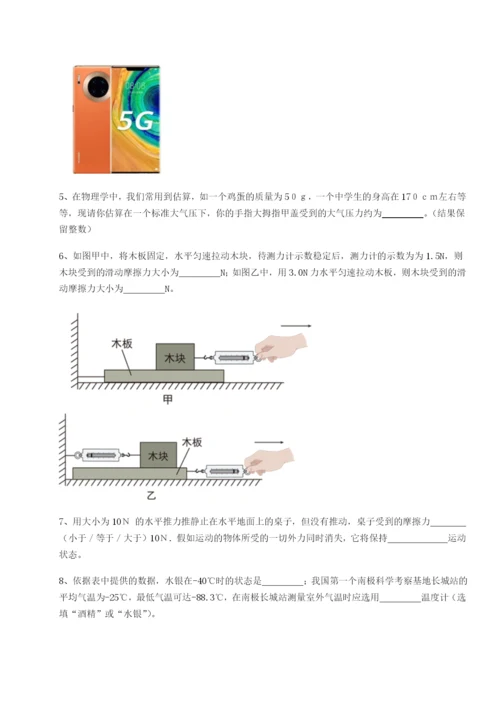 专题对点练习四川师范大学附属第一实验中学物理八年级下册期末考试专项练习练习题（详解）.docx