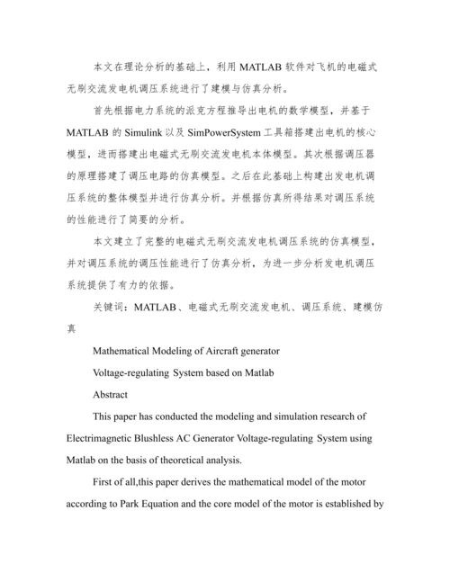 数模优秀论文.docx