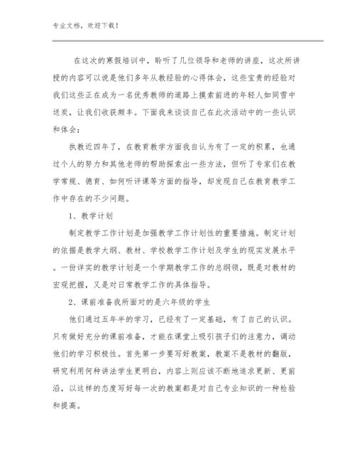 幼儿教师心得体会优选例文29篇.docx