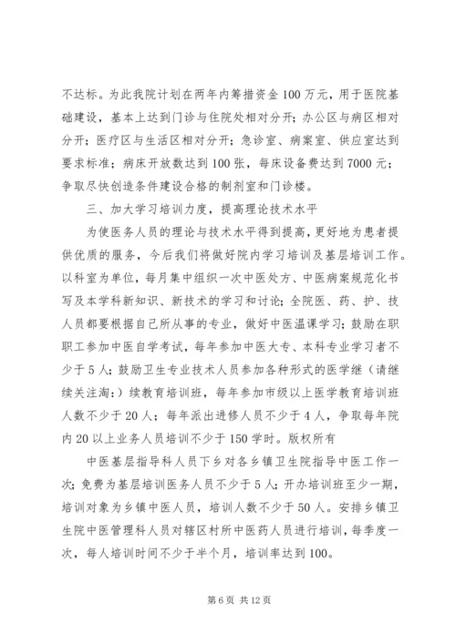 卫生工作表态发言精编.docx