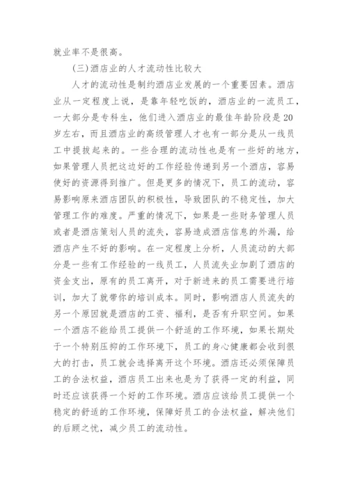 高等教育学课程论文精编.docx