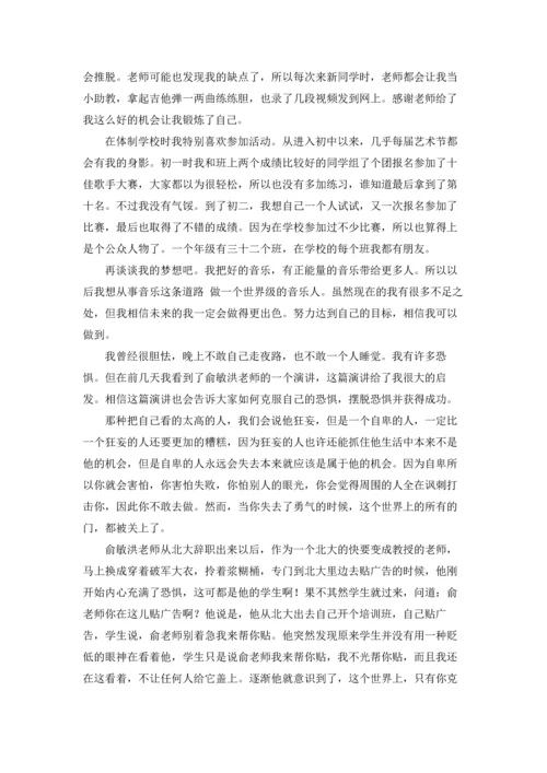 初中生自我介绍.docx