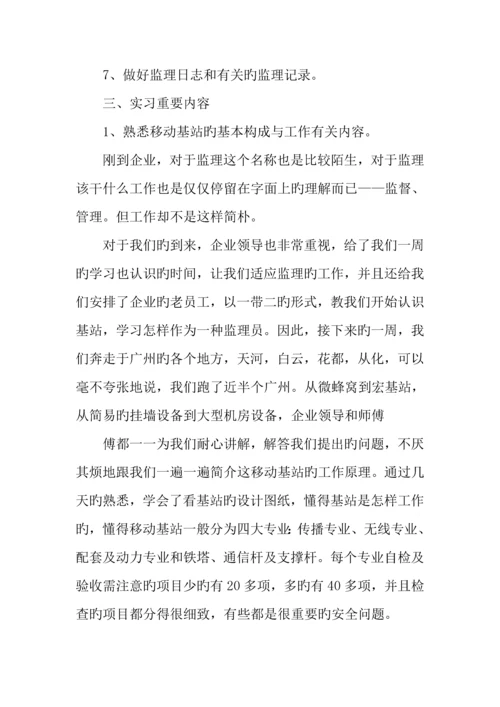 广东技术师范学院实习报告.docx