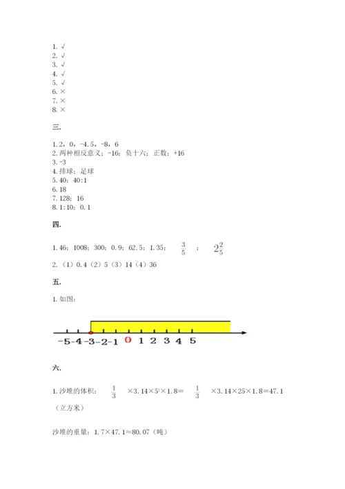 河南省【小升初】2023年小升初数学试卷及参考答案（新）.docx