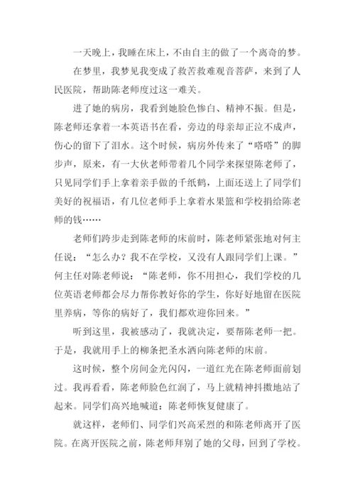 以老师为话题的作文600字.docx